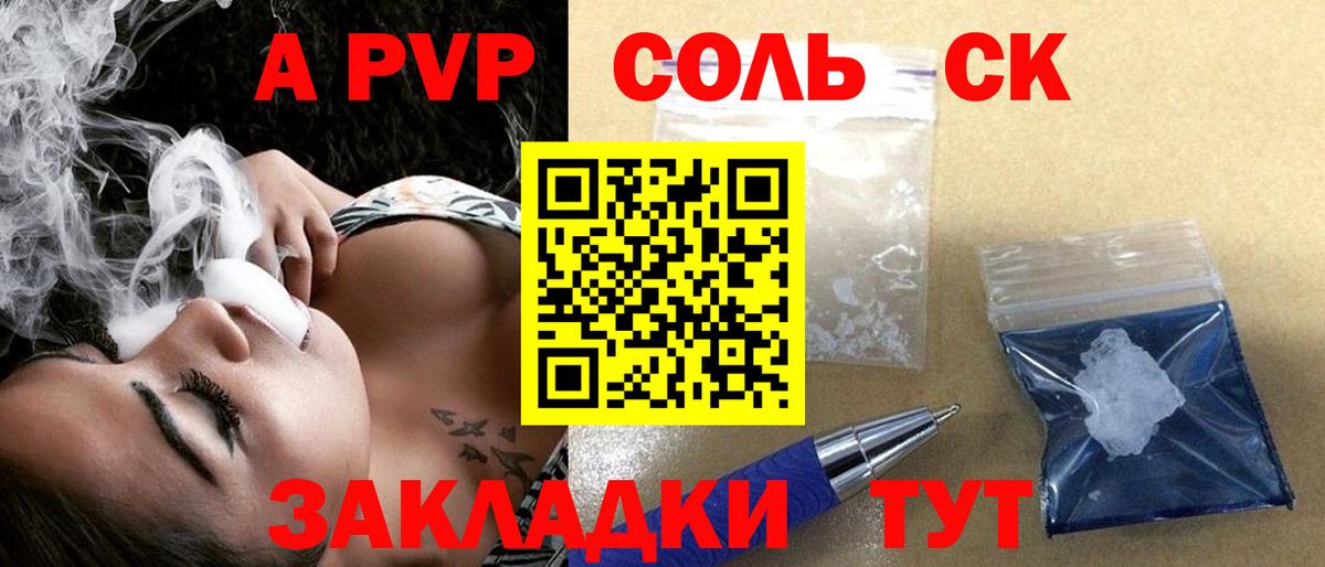 Луховицы  что такое   Alpha-PVP Соль  Вход с VPN  A PVP крисы CK 