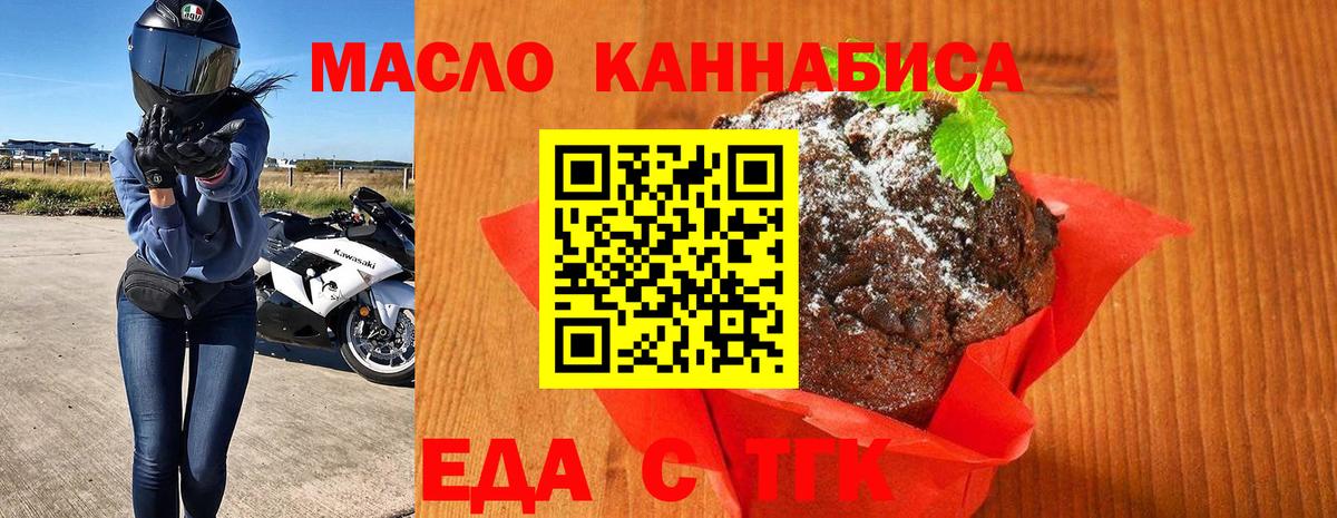 Луховицы  Cannafood конопля  Вход с VPN 