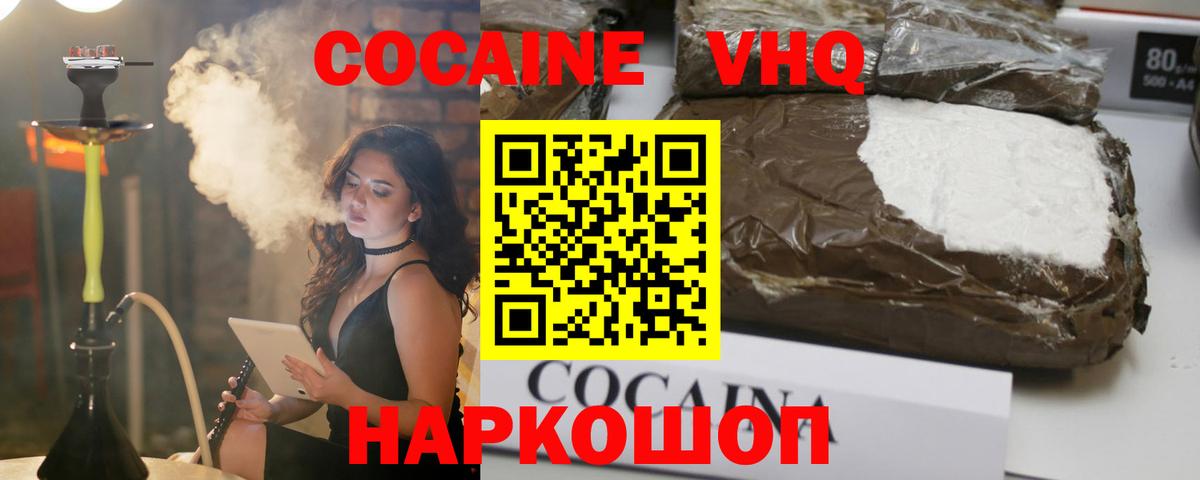 Луховицы  Кокаин  КОКАИН Боливия  Вход с VPN  Cocaine Перу 