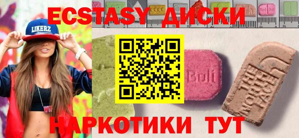 ЭКСТАЗИ Punisher Луховицы