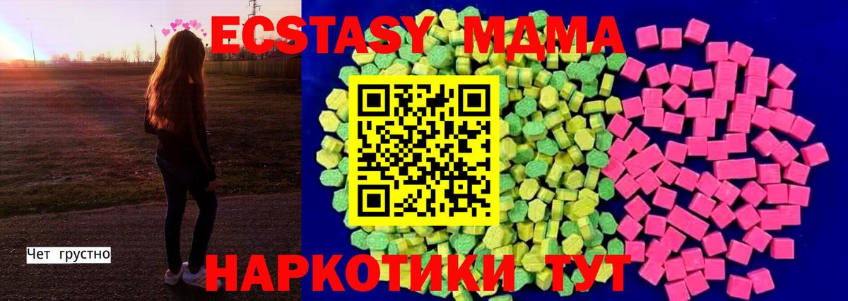 Луховицы  Экстази 300 mg  Экстази 280 MDMA  Вход с VPN 