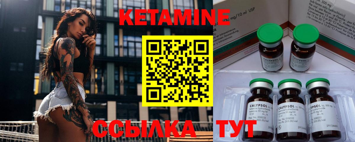 Луховицы  КЕТАМИН VHQ  Вход с VPN  КЕТАМИН ketamine 