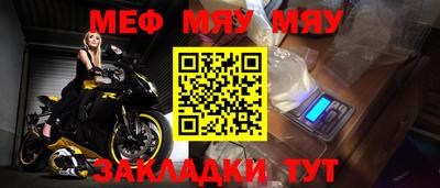 мяу мяу мука Заводоуковск