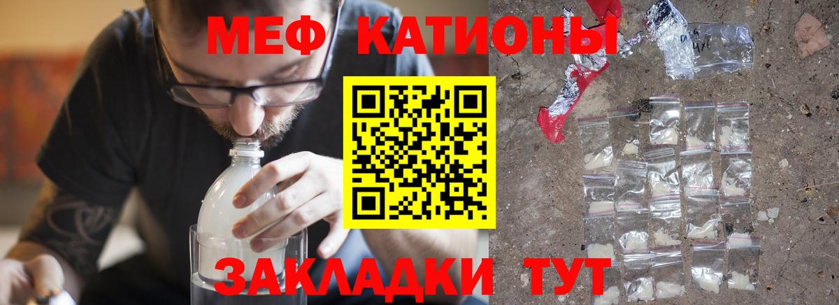 Мефедрон кристаллы Луховицы