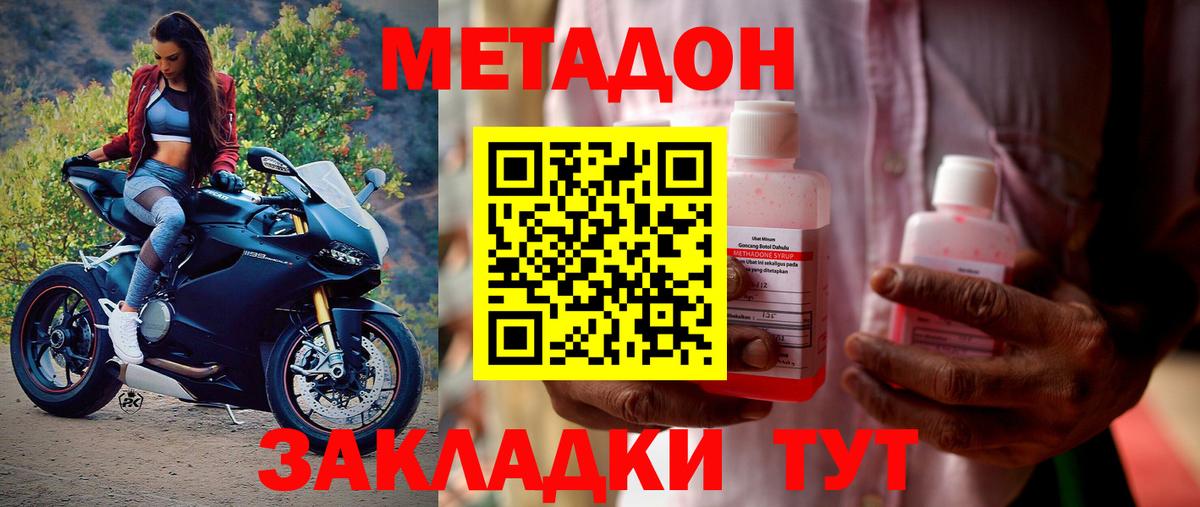 МЕТАДОН белоснежный  Вход с VPN  Луховицы 