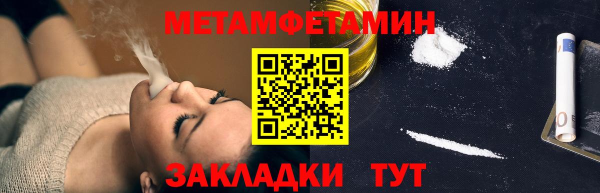 Первитин  Вход с VPN  Первитин кристалл  Луховицы  Первитин кристалл 