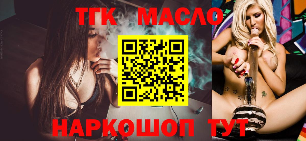 Дистиллят ТГК гашишное масло Луховицы