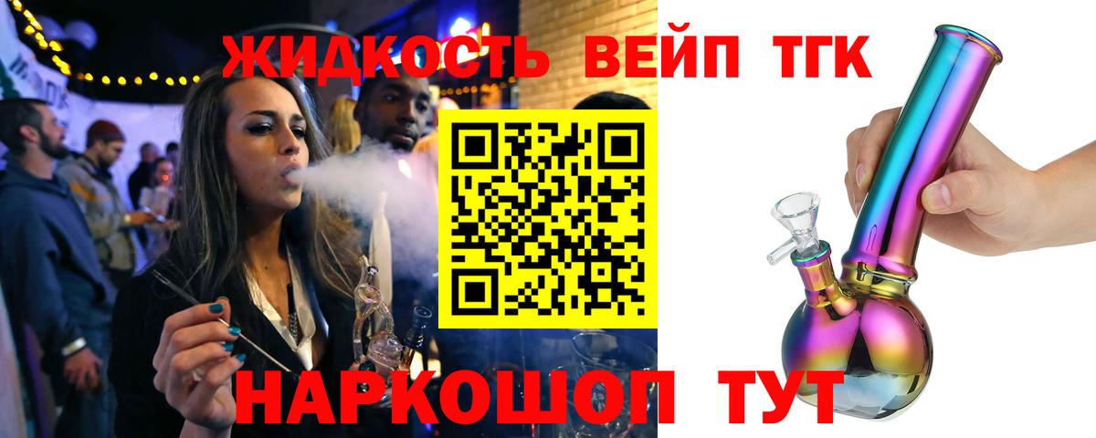 Луховицы  ТГК жижа  Вход с VPN  как найти наркотики  ТГК Wax 